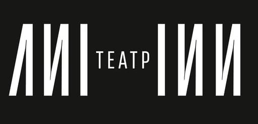 Лит Театр Линии